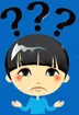 疑问