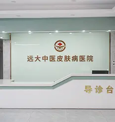 石家庄白癜风医院简介