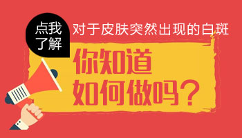 儿童鼻子有白块只照308激光能控制住吗