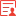 信息